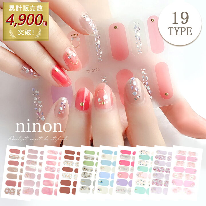 楽天市場 最大 Offクーポン配布中 ネイルシール 貼るだけ 簡単 ハンド ネイル ジェル シンプル 3d ジェルネイル シールセット シール ジェルネイルシール 手用 花 星 レオパード アニマル 手 オフィス カジュアル 通勤 通学 大人向け ninon 楽天市場 最大 Offクーポン配布中 ネイルシール 貼るだけ 簡単 ハンド ネイル ジェル シンプル 3d ジェルネイル シールセット シール ジェルネイルシール 手用 花 星 レオパード アニマル 手 オフィス カジュアル 通勤 通学 大人向け ninon