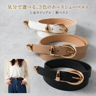 【ninon公式】 ベルト レディース 太め ホースシューバックル ゴールド金具 合成皮革 おしゃれ 可愛い 上…