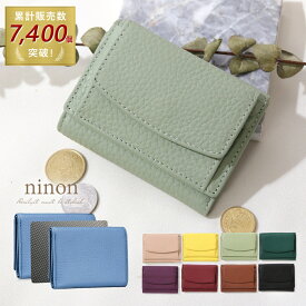【ninon公式】 財布 レディース ミニ コンパクト 小さめ 三つ折り 牛革 本革 レディース財布 ミニ財布 小銭 入れ 使いやすい 小銭入れ 20代 30代 40代 スキミング防止 レザー シンプル カジュアル 機能性 通勤 通学 アウトドア おしゃれ 黒 大容量 3つ折り アウトドア
