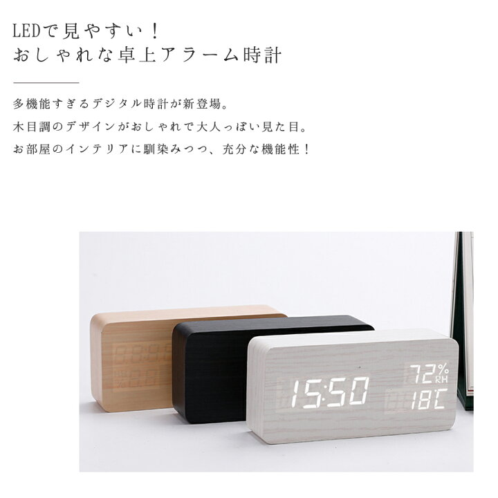 楽天市場】時計 置き時計 多機能 【10%OFFクーポン配布中 27日1:59まで