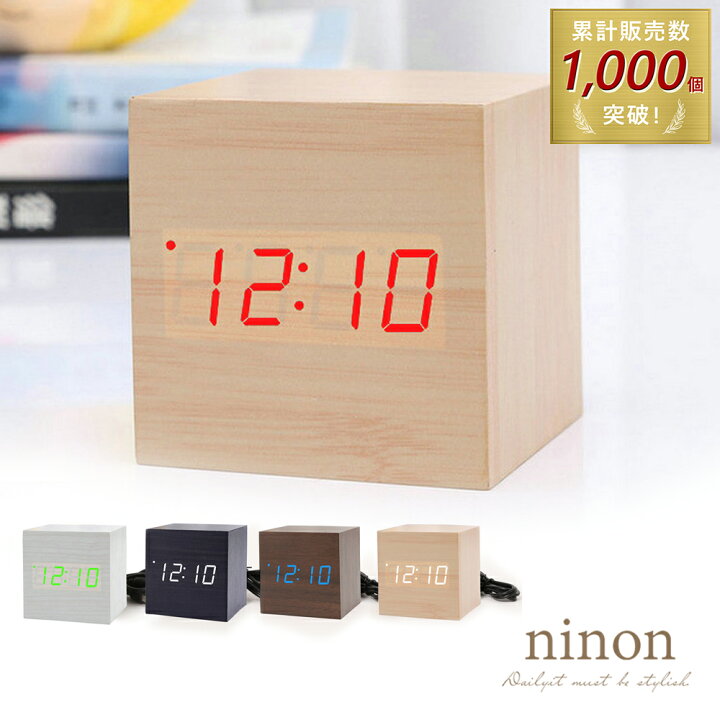 楽天市場 置き時計 デジタル 時計 多機能 Led ウッド キューブ クロック Usb 電池式 インテリア雑貨 おしゃれ 雑貨 カジュアル リビング ベーシック ナチュラル 目覚まし時計 小さい 木目調 ミニ置き時計 かわいい 大人 可愛い ｎｉｎｏｎ