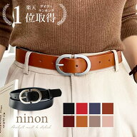【店内最大70%OFF】 【楽天1位受賞】 ベルト レディース 牛革 カジュアル 革 のみ 大きいサイズ?長め ワ…