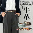 【楽天1位受賞】 ベルト レディース 牛革 穴なし おしゃれ ワンピース用 スーツ 長い 細 革 細い 細め 細ベルト レザ…