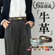 【ninon 公式】 楽天1位受賞 ベルト レディース 牛革 穴なし おしゃれ ワンピース用 スーツ 長い 細 革 …