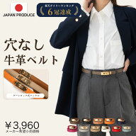 【ninon公式】 【楽天1位受賞】 ベルト レディース 牛革 穴なし おしゃれ ワンピース用 スーツ 長い 細 …