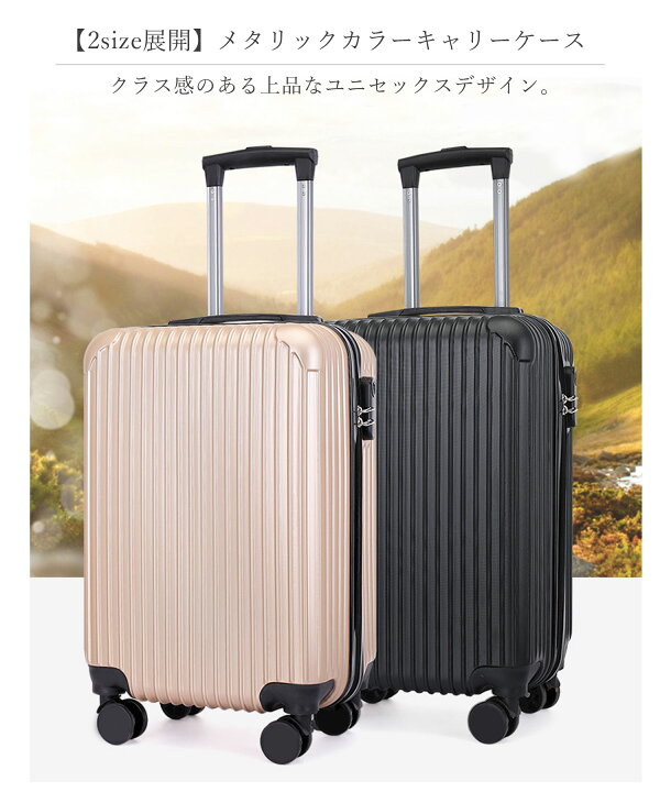 楽天市場】スーツケース mサイズ sサイズ 【10%OFFクーポン配布中 24日 