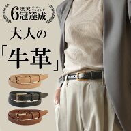 【楽天1位受賞】 【ninon 公式】 牛革 ベルト レディース スーツ レディースベルト おしゃれ 大きいサイ…