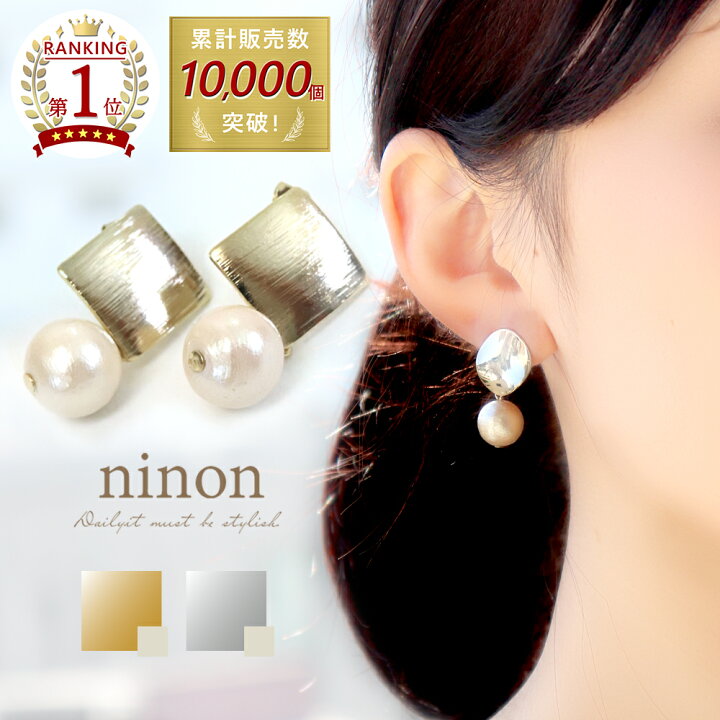 楽天市場 ピアス 金属アレルギー レディース 大ぶり 可愛い 大きめ イヤリング コットンパール ニッケルフリー アレルギー対応 スクエア サークル おしゃれ 2タイプ ゴールド シルバー 女性 大人 シンプル 無地 通勤 通学 かわいい 大人かわいい 上品 大人女子 オフィス 楽天市場 ピアス 金属アレルギー レディース 大ぶり 可愛い 大きめ イヤリング コットンパール ニッケルフリー アレルギー対応 スクエア サークル おしゃれ 2タイプ ゴールド シルバー 女性 大人 シンプル 無地 通勤 通学 かわいい 大人かわいい 上品 大人女子 オフィス