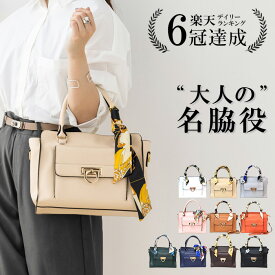 【楽天1位受賞】 ハンドバッグ レディース 小さめ 黒 軽量 大容量 2way レディースバッグ 綺麗 ゴールド ショルダーバッグ ショルダー かわいい かっちり きちんと 高見え フォーマル ミニ 通勤 持ち手 カバー スカーフ 卒園式 入学式 ママ バッグ