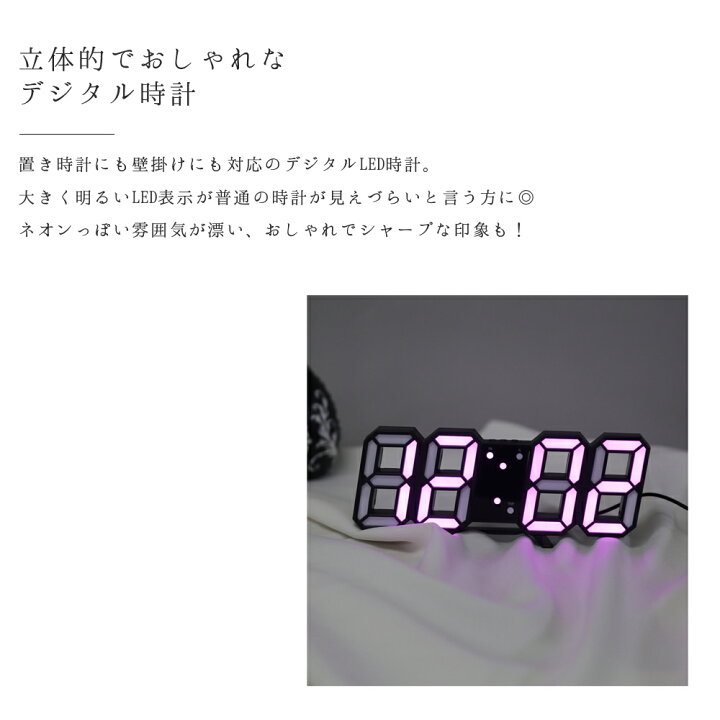 楽天市場 最大50 Offクーポン配布中 時計 デジタル 大きめ 大画面 卓上 置き時計 壁掛け 文字 大きい シンプル リビング 温度 日付 アラビア数字 目覚まし時計 目覚まし 立体 Led 光る かわいい 大人 おしゃれ 可愛い メンズ ユニセックス ｎｉｎｏｎ