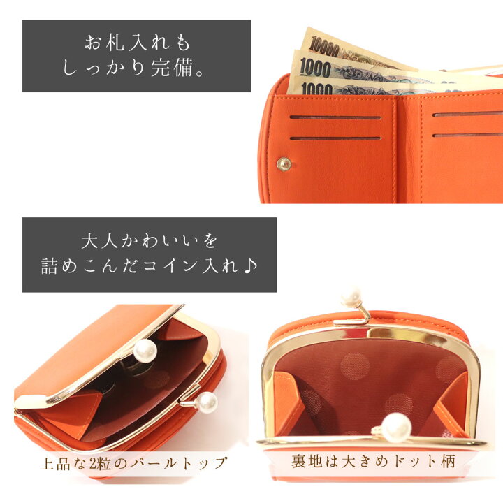 楽天市場】財布 レディース 二つ折り がま口 大容量 かまぼこ型 パール 