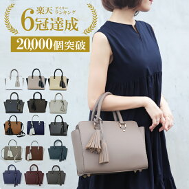 【10%OFFクーポン配布中 11日1:59まで】 ハンドバッグ レディース 黒 小さめ 横長 入学式 手提げる 合皮 ショルダーバッグ 斜めがけ 大人 斜めがけバッグ 大容量 持ち手 旅行バッグ ショルダー バッグ 収納 バック 斜め掛け 2way 通勤 おしゃれ バイカラー 卒業式