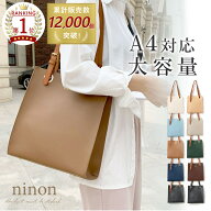 【店内最大70%OFF】 【楽天1位受賞】 トートバッグ レディース 通勤バッグ A4 縦型 軽量 自立 大きめ メ…