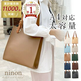 【10%OFFクーポン配布中 11日1:59まで】 【楽天1位受賞】トートバッグ レディース ファスナー付き ショルダー ショルダーバッグ 大きめ A4 a4 大容量 軽量 軽い 小さめ 通勤 縦 縦型 自立 肩掛け黒 合皮 マチあり 肩かけ 通学 通勤 チャック付き 底鋲 多機能 多収納