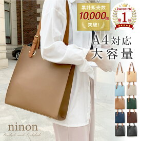 【10%OFFクーポン配布中 11日1:59まで】 トートバッグ レディース A4 通勤 縦型 ファスナー付き バッグ 大容量 大きめ 小さめ 軽量 きれいめ マチ付き チャック チャック付き 多機能 軽量 縦長 底鋲 肩掛け 黒 通学 大学生 20代 30代 40代 50代 女性 おしゃれ　お洒落