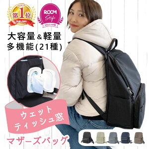 マザーズリュック マザーズバッグ リュック はあちゅう ROOMコラボ 1位 大容量 軽い 小さめ 軽量 キルティング 