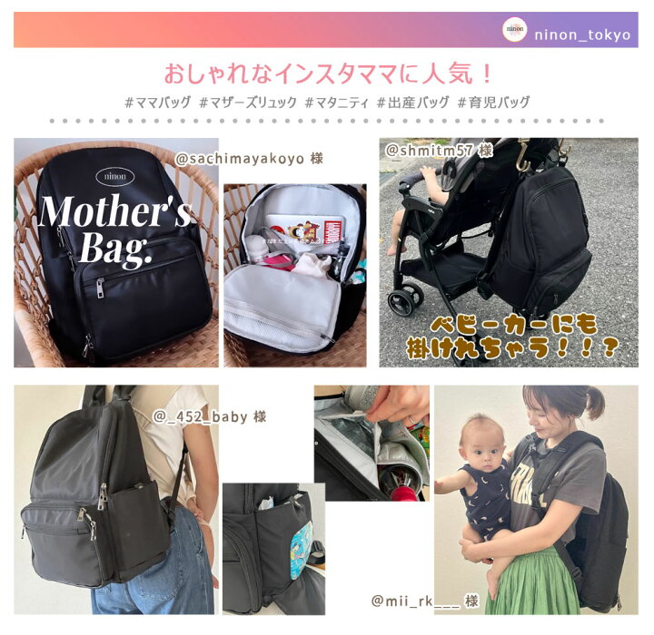 楽天市場】マザーズリュック マザーズバッグ 【はあちゅうさん×ninon  