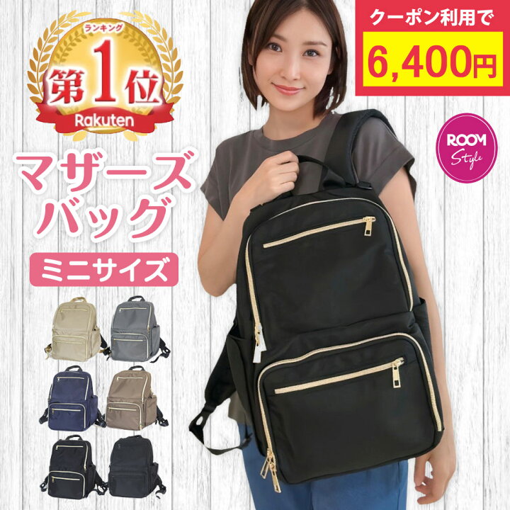 はあちゅう マザーズリュック 大人気の アイボリー！ 新品未使用