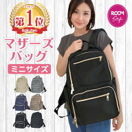 【楽天1位】マザーズリュック マザーズバッグ リュック 【はあちゅうさん×ninon ROOMコラボ】 ブランド …