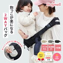 【Hugmell公式】ヒップシート ショルダーバッグ 抱っこ紐 2way 20kg 男女兼用 コンパクト 大容量 レディース メンズ …