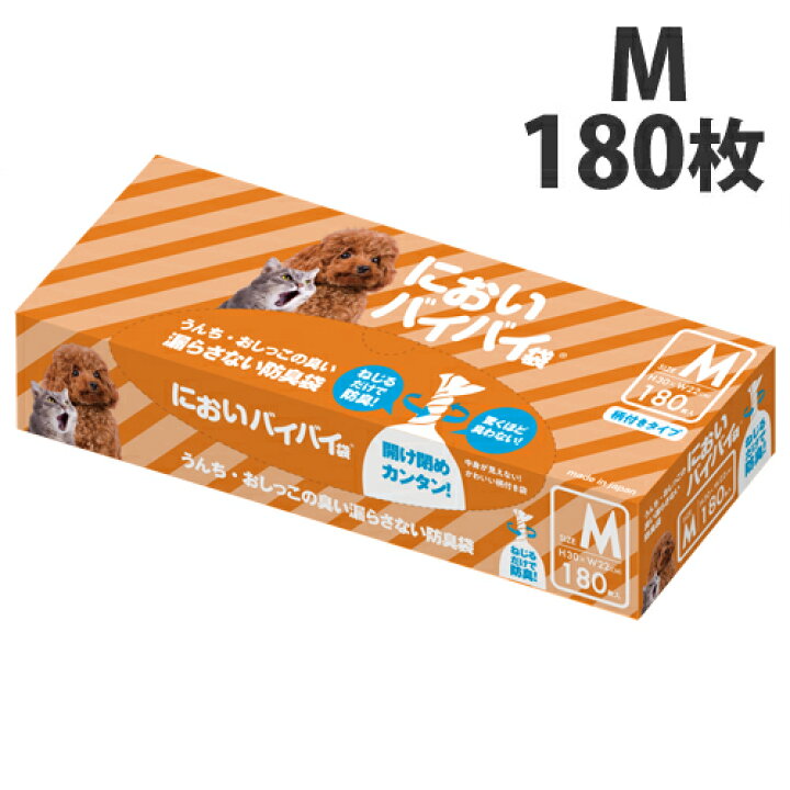 楽天市場 臭わない袋 防臭袋 においバイバイ袋 ペット うんち処理用 Mサイズ 180枚 送料無料 におわない袋 ゴミ袋 犬 猫 うんち におい 対策 消臭袋 マナー袋 商品到着後 レビュー書いて次回使えるクーポンプレゼント においバイバイ袋shop