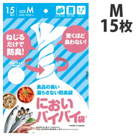臭わない袋 中身が見える防臭袋 においバイバイ袋 キッチン 生ゴミ処理用 Mサイズ 15枚におわない袋 ゴミ袋 キッチン 生ごみ におい 対策 消臭袋 透明袋