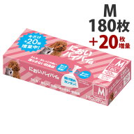 防臭袋 臭わない袋 においバイバイ袋 ペット うんち処理用 Mサイズ 180枚+20枚増量タイプ 【送料無料】に…