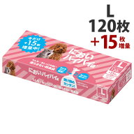 臭わない袋 防臭袋 においバイバイ袋 ペット うんち処理用 Lサイズ 120枚+15枚増量タイプ 【送料無料】に…