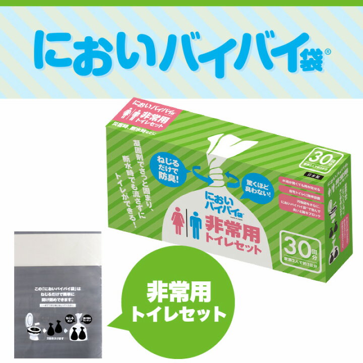 楽天市場】臭わない袋 防臭袋 においバイバイ袋 簡易トイレ 非常用 120 