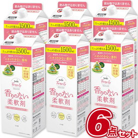 ファーファ フリー＆ 柔軟剤 無香料 エコパック 詰替 1500ml【×6本セット】