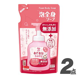 アラウベビー 泡全身ソープ 詰替用 400ml【×2個セット】arau. サラヤ「RSPO認証」