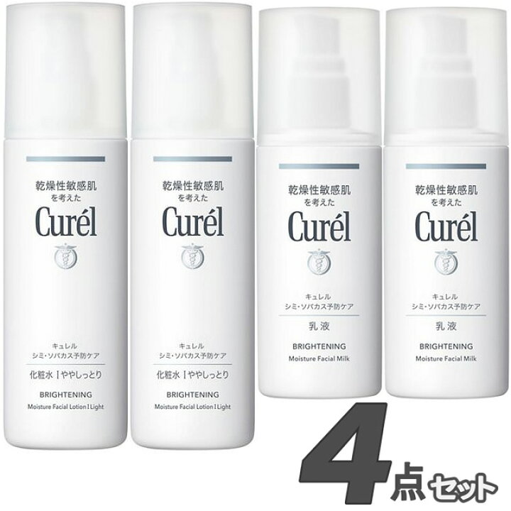 キュレル.美白化粧水、美白乳液 価格比較 curel キュレル 美白乳液 試供品