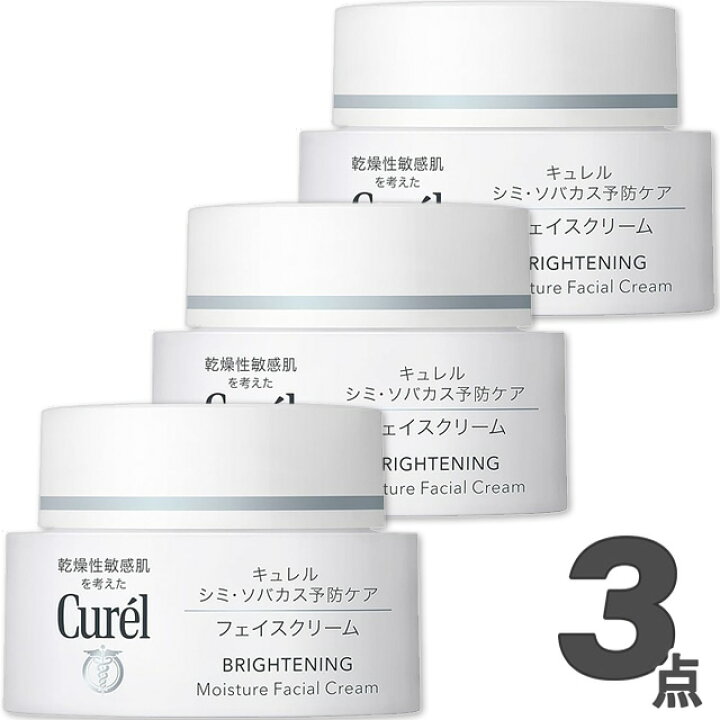 楽天市場】キュレル シミ・ソバカス予防ケア フェイスクリーム40g【×3 