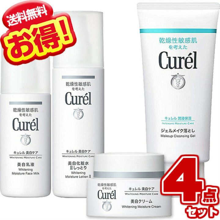 楽天市場】キュレル 美白化粧水 + 美白乳液 + 美白クリーム + ジェル 