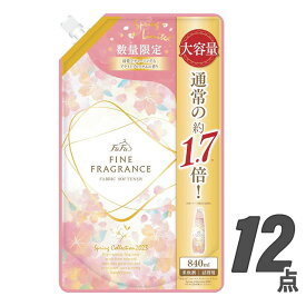 ファーファ ファインフレグランス スプリングコレクション 詰替 840ml (+ レイヤリングウォッシュ 詰替)【×12セット】詰替用【ケース販売】