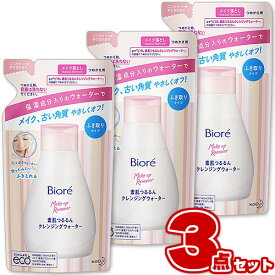 ビオレ 素肌つるるん クレンジングウォーター 詰め替え 290ml【×3個セット】 花王