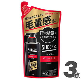 サクセス シャンプー ボリュームアップタイプ 詰め替え 280ml【×3個セット】