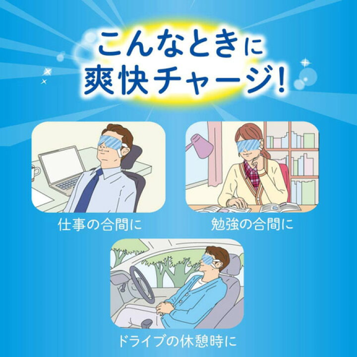 楽天市場】めぐりズム 蒸気でホットアイマスク メントールin(爽快感)12枚入【×12個セット】花王【ケース販売!】 : niono 楽天市場】めぐりズム 蒸気でホットアイマスク メントールin(爽快感)12枚入【×12個セット】花王【ケース販売!】 : niono