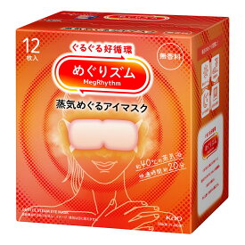 めぐりズム 蒸気めぐるアイマスク 12枚入 (外箱なし) 無香料/ラベンダー/完熟ゆず/森林浴/カモミール/金木犀/ひのき