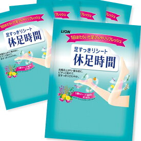 休足時間 足すっきりシート 10枚 (2枚入×5袋) ライオン 休息時間