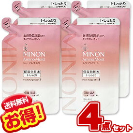 ミノン アミノモイスト モイストチャージ ローションI 詰替用 130ml【×4個セット】しっとりタイプ