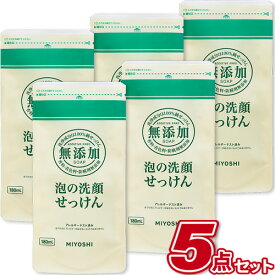 ミヨシ 無添加 泡の洗顔せっけん リフィル 詰替用 180ml【×5個セット】「RSPO認証」