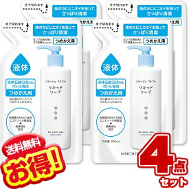 コラージュフルフル 液体石鹸 詰め替え 200ml【×4個セット】リキッドソープ