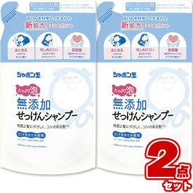 シャボン玉 無添加せっけんシャンプー 泡タイプ 詰め替え 420ml【×2個セット】