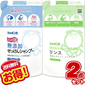 シャボン玉 無添加シャンプー + リンス 詰め替え 420ml【2点セット】