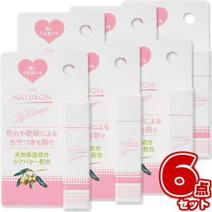 �p�b�N�X�i�`������ ���b�v�N���[�� 4g�y×6�Z�b�g�z���z���� PAX NATURON