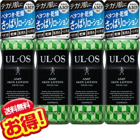 ウルオス スキンローション 120ml【×4本セット】UL・OS 大塚製薬