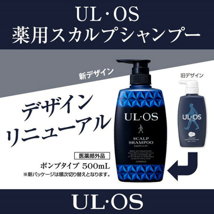 楽天市場】ウルオス シャンプー + ウルオス スキンウォッシュ ポンプ 