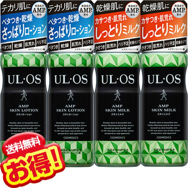楽天市場】ウルオス スキンローション + スキンミルク 120ml【4点  