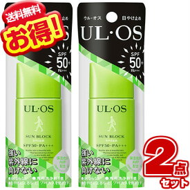 ウルオス プラス 日やけ止め 25mL【×2個セット】SPF50+ PA+++ UL・OS 大塚製薬 UV